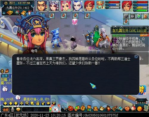 梦幻西游车迟怪物图鉴