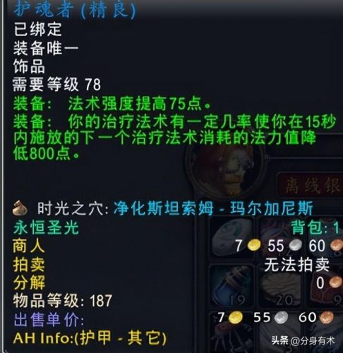 魔兽世界乌特加德之巅在哪里