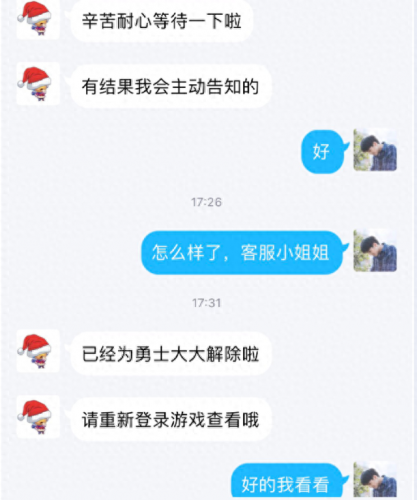 dnf封号查询入口