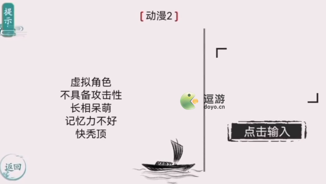 疯狂填字14关答案