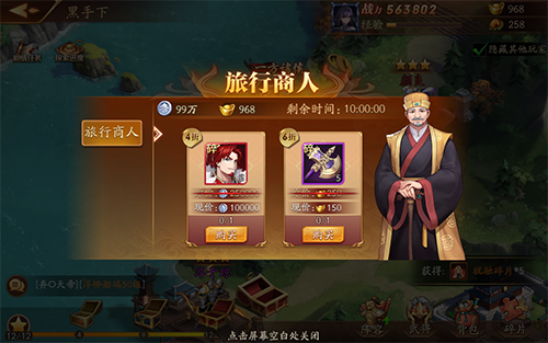 放开那三国3阵容推荐