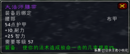 60版本中级裁缝在哪里学