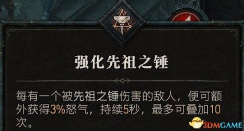 暗黑3最简单的地下城套装任务