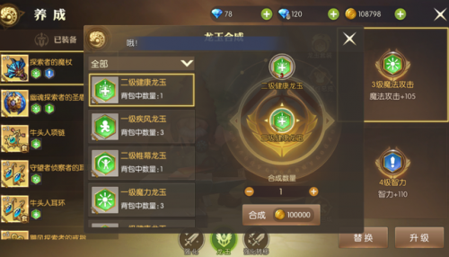 龙之谷一天刷2万金