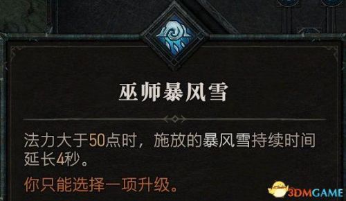 暗黑3最简单的地下城套装任务
