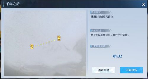 诺亚之心光明试炼183关