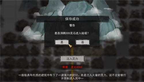 鬼谷八荒天道筑基和地道筑基的区别
