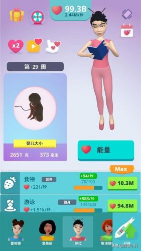 帮助孕妇生产小游戏