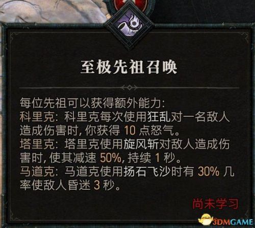 暗黑3野蛮人武器搭配推荐