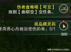 剑网三丐帮天隼击任务流程