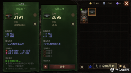 2023人气最高的暗黑类手游