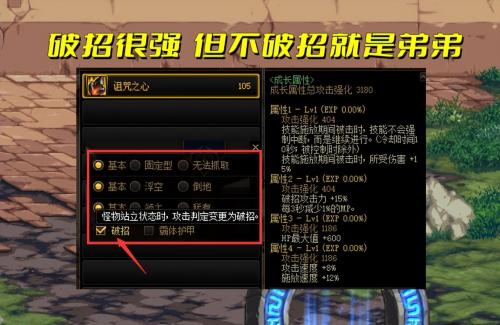 DNF110级4大右槽