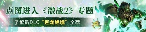激战2传奇护甲买划算还是自己做
