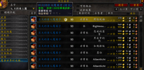 德拉诺成就支援你的要塞