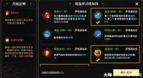 梦幻手游秘境降妖攻略