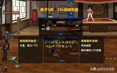神仙道T0阵容