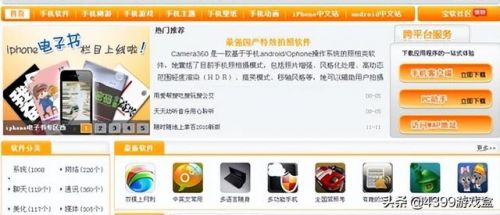 类似智龙迷城的转珠游戏