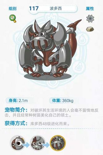 洛克王国800以上种族值