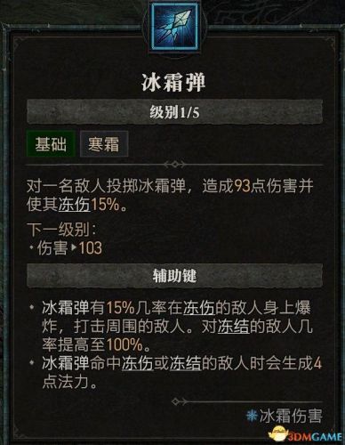 暗黑3最简单的地下城套装任务