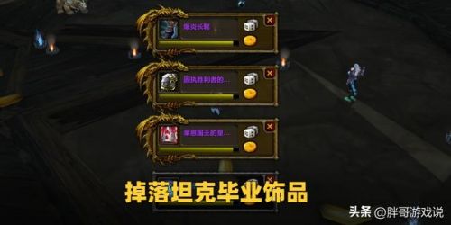 英雄试炼掉落物品一览