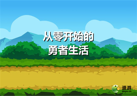 从零开始最强阵容