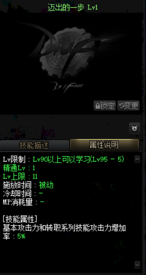 dnf去哪里做二次觉醒