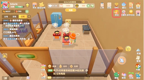 摩尔庄园手游那个石板路怎么搞