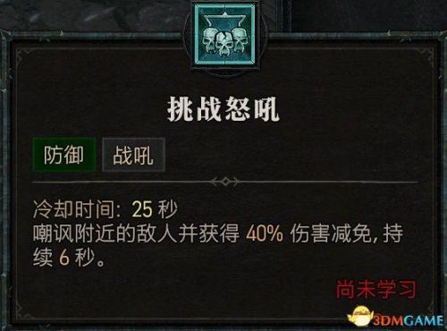 暗黑3野蛮人武器搭配推荐