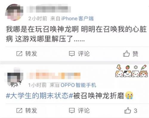 召唤神龙2