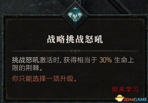 暗黑3野蛮人武器搭配推荐