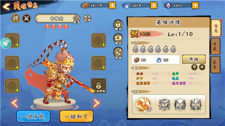 无双孙悟空如何快速提高战力值
