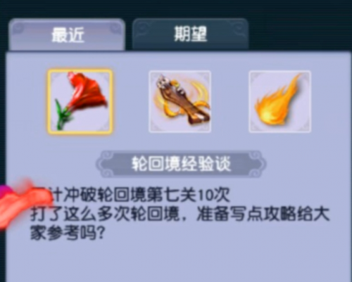 游戏轮回