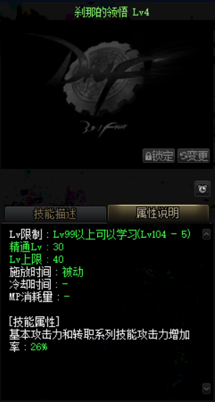 dnf去哪里做二次觉醒