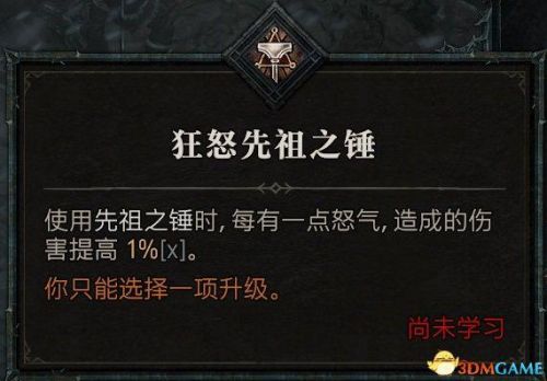 暗黑3野蛮人武器搭配推荐