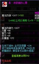 dnf深渊任务怎么开