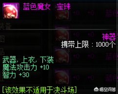 dnf独立攻击宝珠推荐
