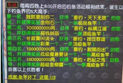 梦幻钓鱼起竿技巧