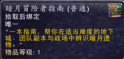 雷霆崖的暗月马戏团入口