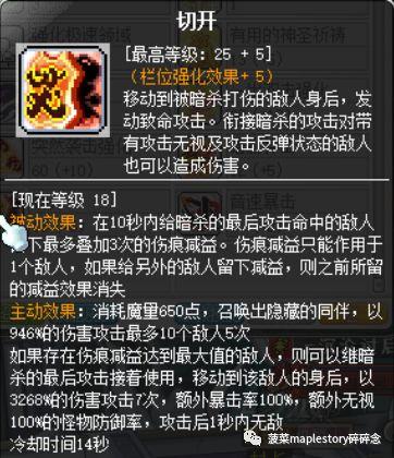 冒险岛战神怎么堆战力