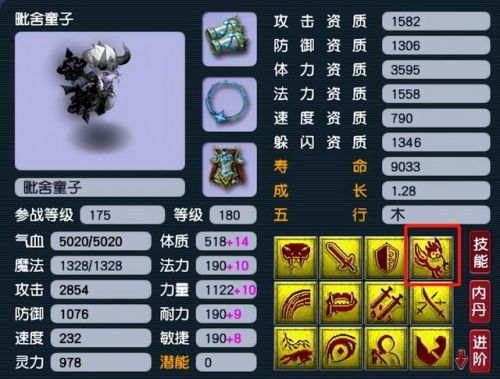 梦幻符石2孔行云流水