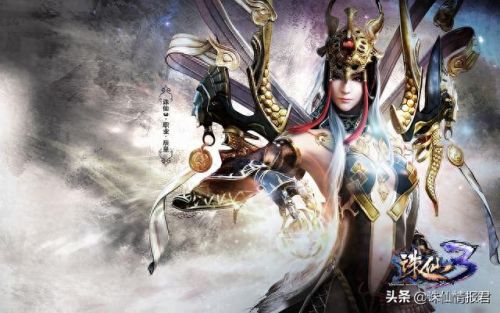 诛仙3高清观看