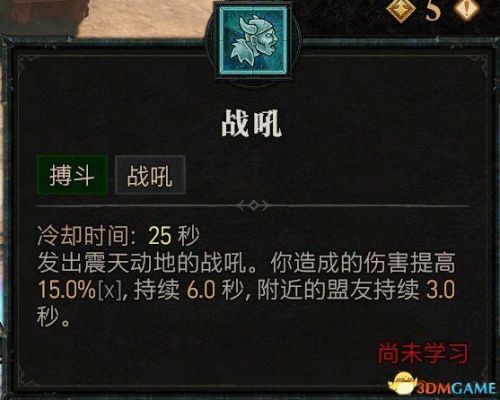 暗黑3野蛮人武器搭配推荐
