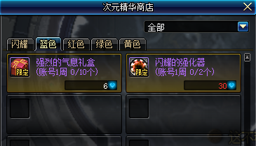 dnf锻造失败会掉级吗