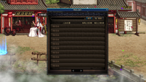 dnf师徒关系解锁