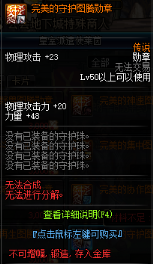 dnf暗帝毕业白金徽章