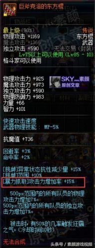 男柔道带传说武器最好