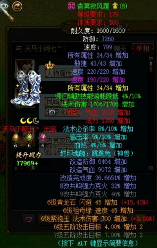 问道首饰材料怎么获得