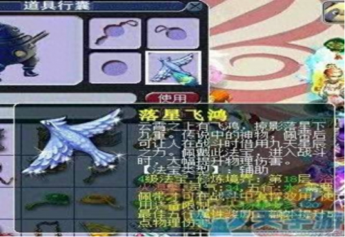 梦幻西游法术门派伤害计算