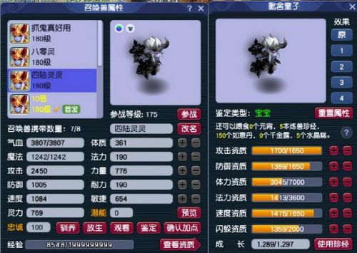 梦幻符石2孔行云流水