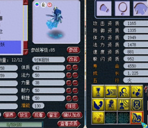 梦幻神兽技能演示